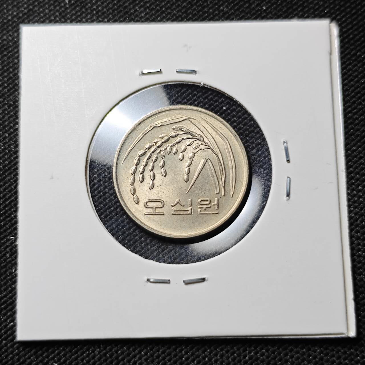 KK钱币收藏小铺  第386期  2月预留时间 周末发货  1983韩国50韩元 早期首年