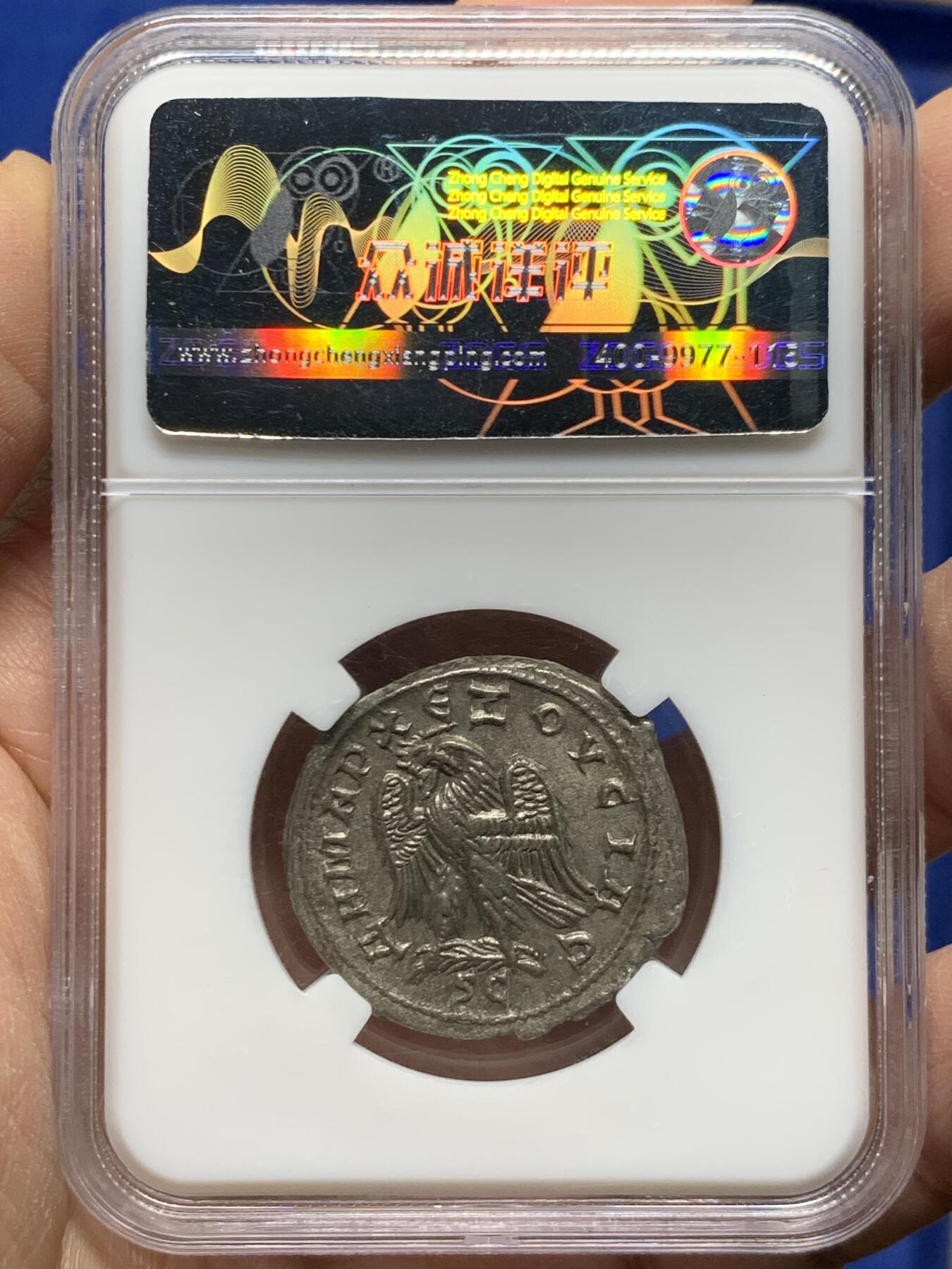 《竞宝斋》第455场 周日，周一 2场连拍 （全场包邮，欢迎送拍） 众诚详评 AU 古罗马帝国 叙利亚行省 249-251年 4德拉克马 银铜合金币 德西乌斯在位时期发行 打制很美 细节极好 罗系经典品种