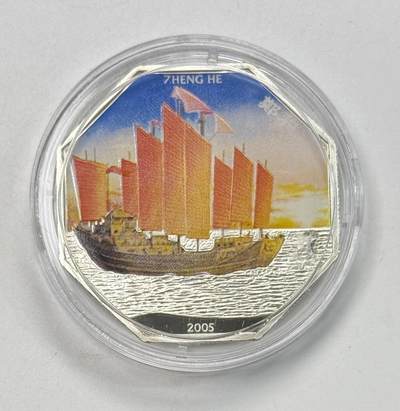 S&S Numismatic世界钱币-拍卖 第118期  - 索马里2005年 郑和下西洋-宝船 4000先令精制彩色纪念银币 25克925银