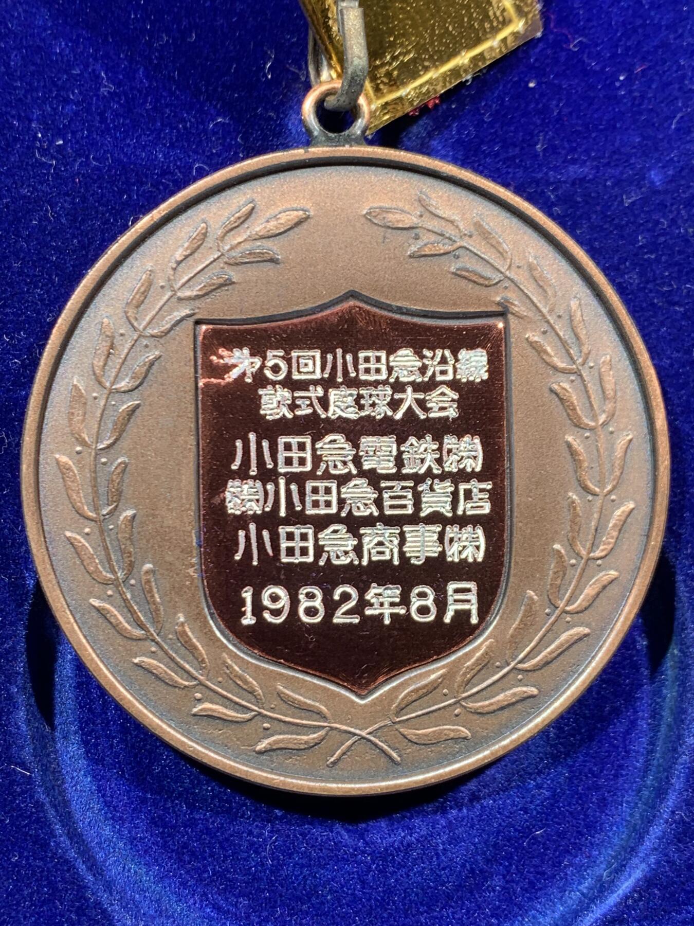 《竞宝斋》第455场 周日，周一 2场连拍 （全场包邮，欢迎送拍） 日本1982年8月网球大赛铜章 51.2mm 82.7克