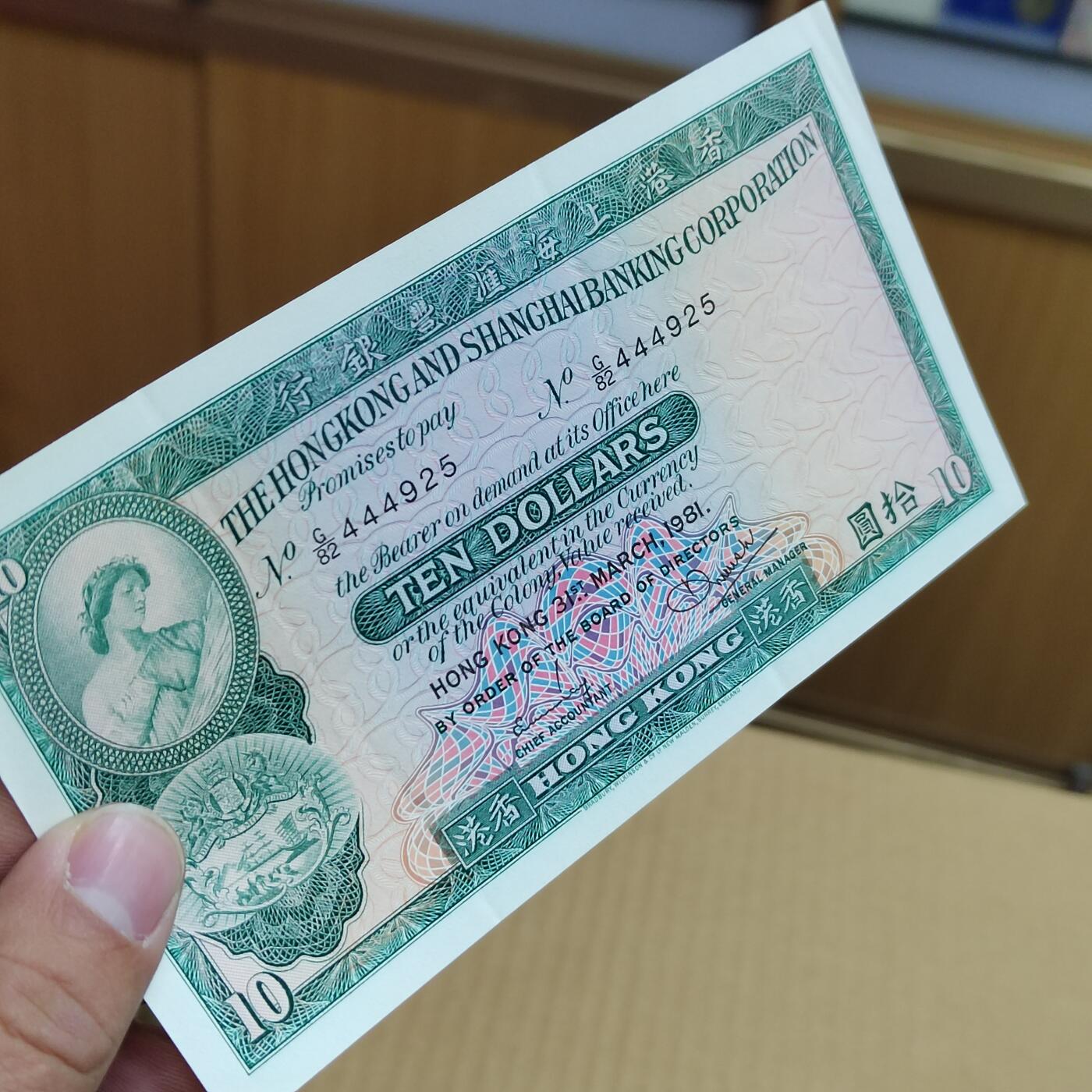 PCAI钱币   5-696  纸币等杂項小专场 香港上海汇丰银行拾圆