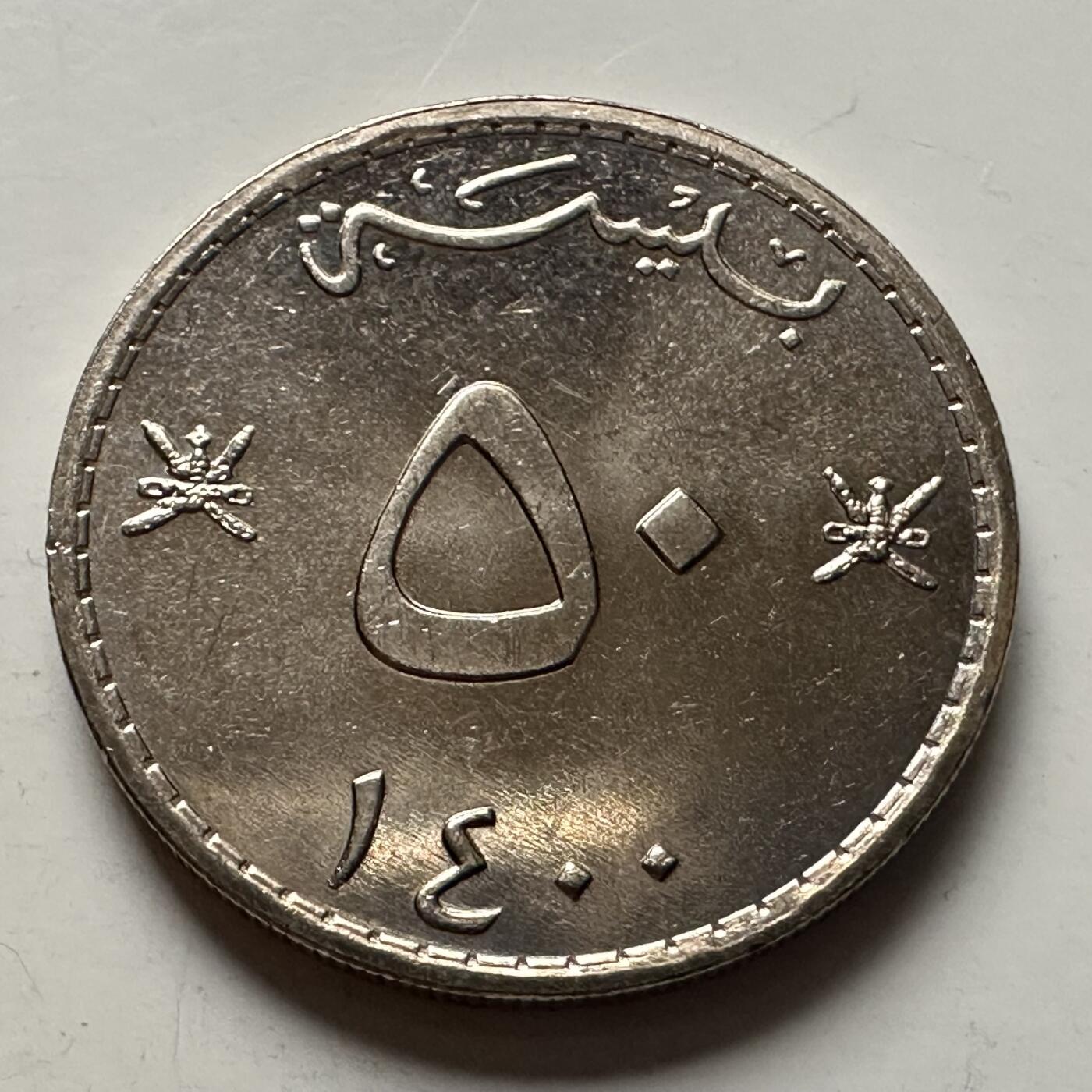 🌹外币初藏🌹🐯2026年第3场  每周二四六晚8️⃣点 接代拍 阿曼1980年50费尔