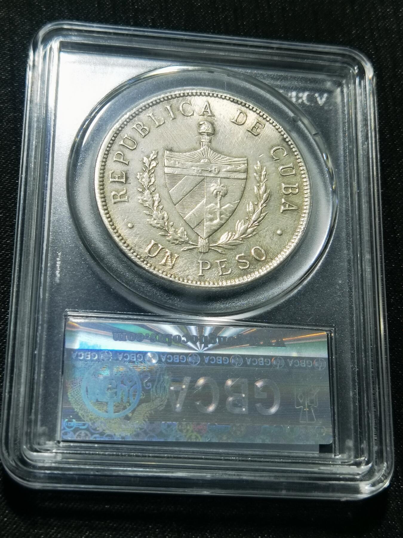 天下钱庄专场欢迎参拍 古巴共和国五角星银币