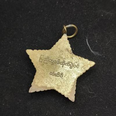 0元起拍勋章 第323期 咸鱼国勋章拍卖专场 1月7日（周三）下午6：00开始 缅甸徽章