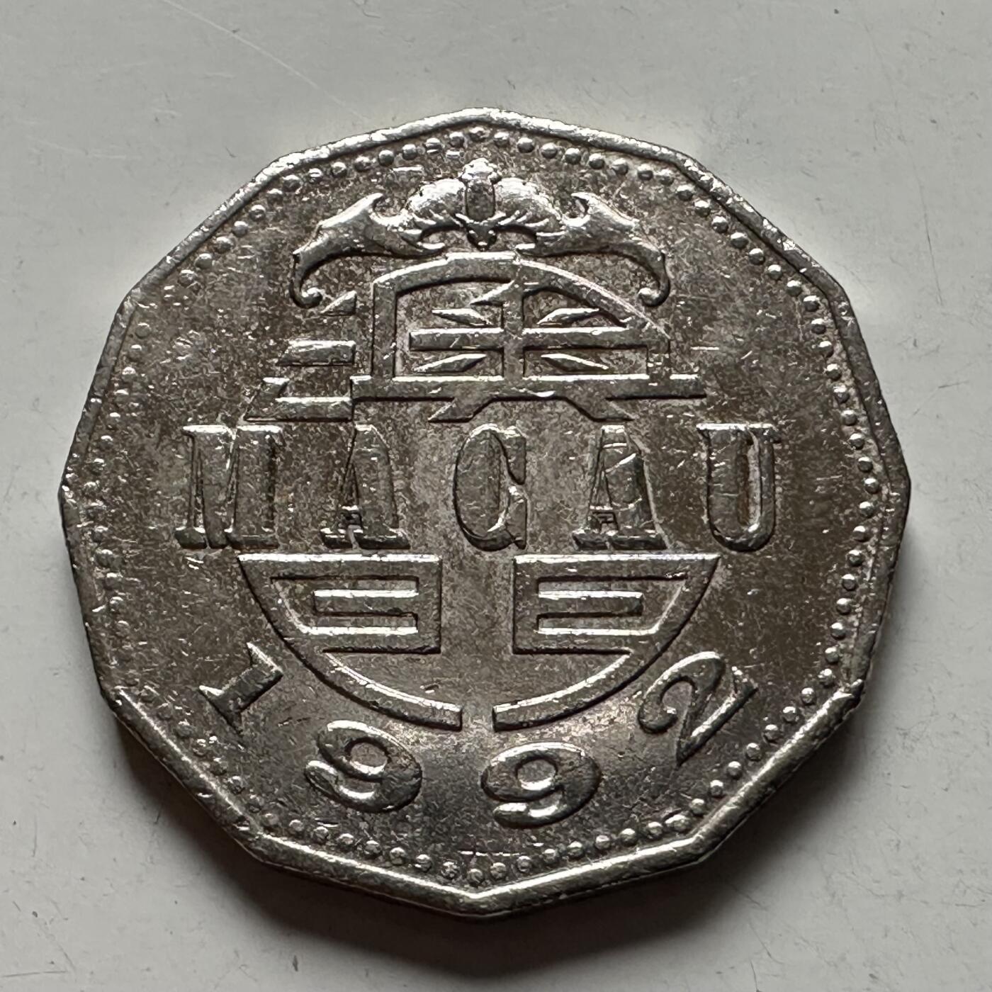 🌹外币初藏🌹🐯2026年第3场  每周二四六晚8️⃣点 接代拍 澳门1992年¥5