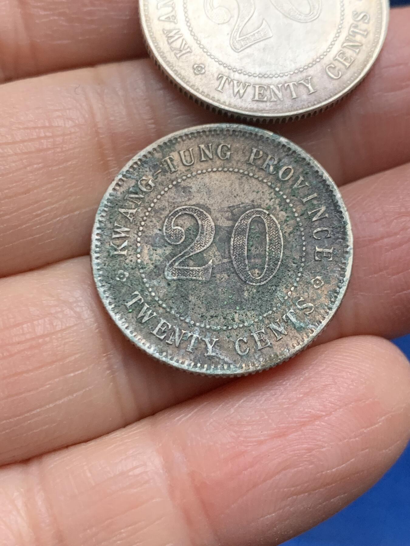 《竞宝斋》第455场 周日，周一 2场连拍 （全场包邮，欢迎送拍） 两枚一组 广东二角银币 双面墨戳福墨戳  广东二豪七年