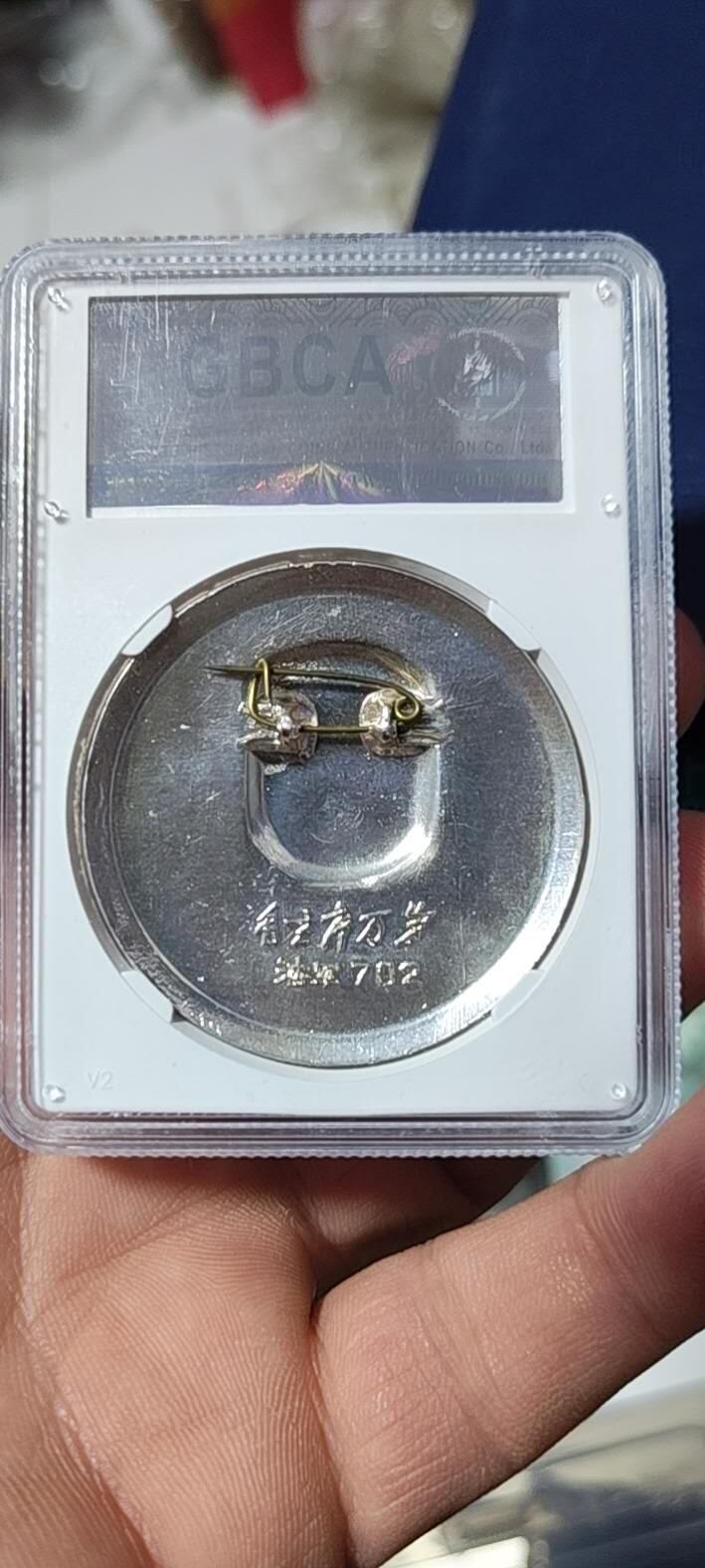  🔥🔥军舰彩章🔥🔥公博评级毛主席像章—毛主席万岁，68分，背面有铭文：海军702