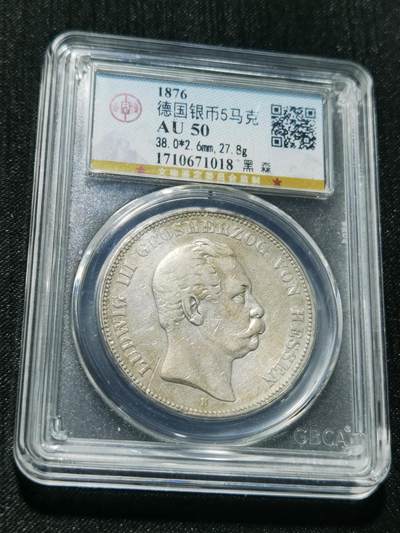 天下钱庄专场欢迎参拍 - 德国黑森5马克银币，盒子有磕