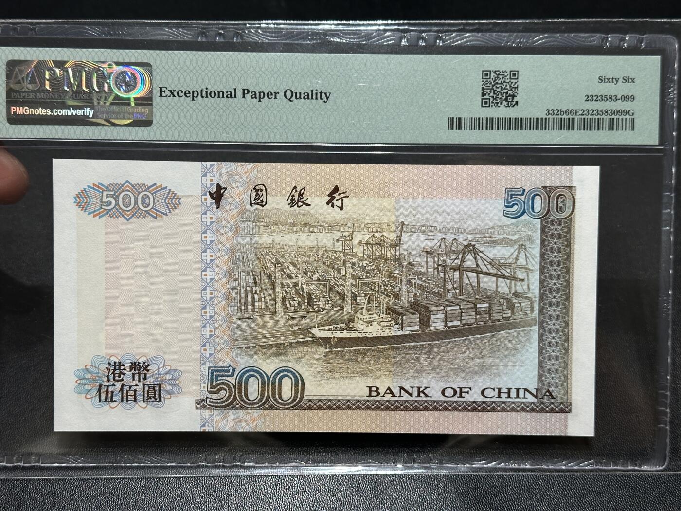 🎉🎉🎉《外钞收藏家》第六百期（年度庆典场）（本平台长期征集拍品、欢迎藏友们联系合作）❤️❤️❤️ 1995年香港中国银行500元（稀少精品）PMG66