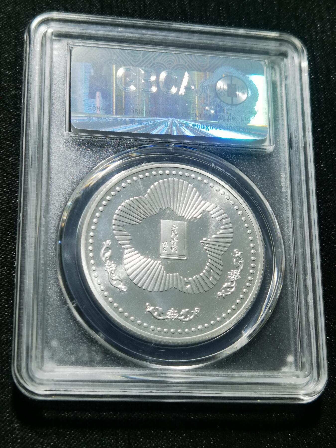 天下钱庄专场欢迎参拍