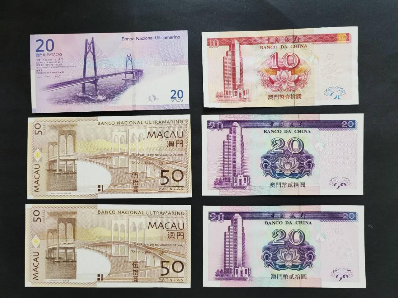 中港澳民国纸币专场260109场