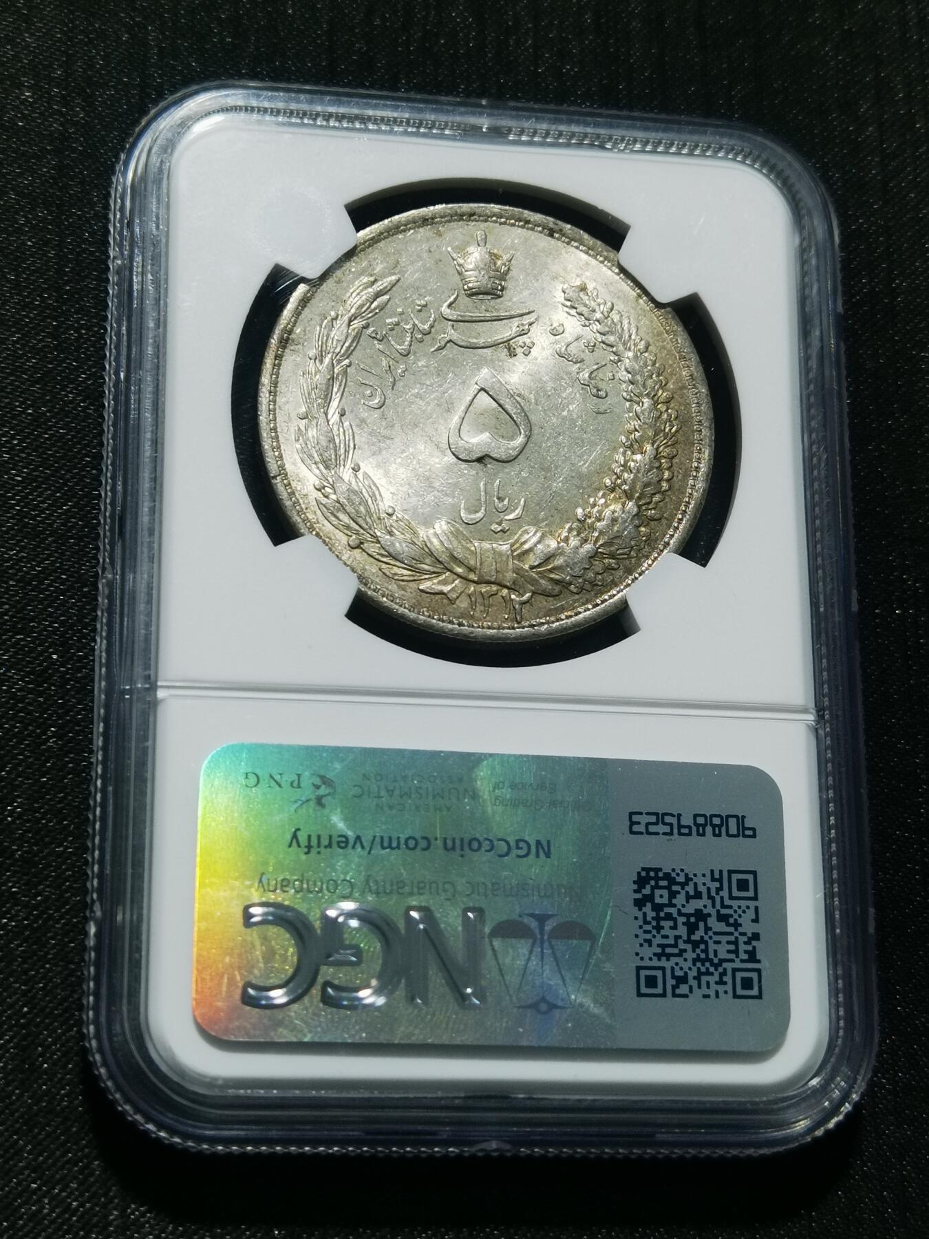 天下钱庄专场欢迎参拍 NGC MS62 伊朗狮子弯刀银币