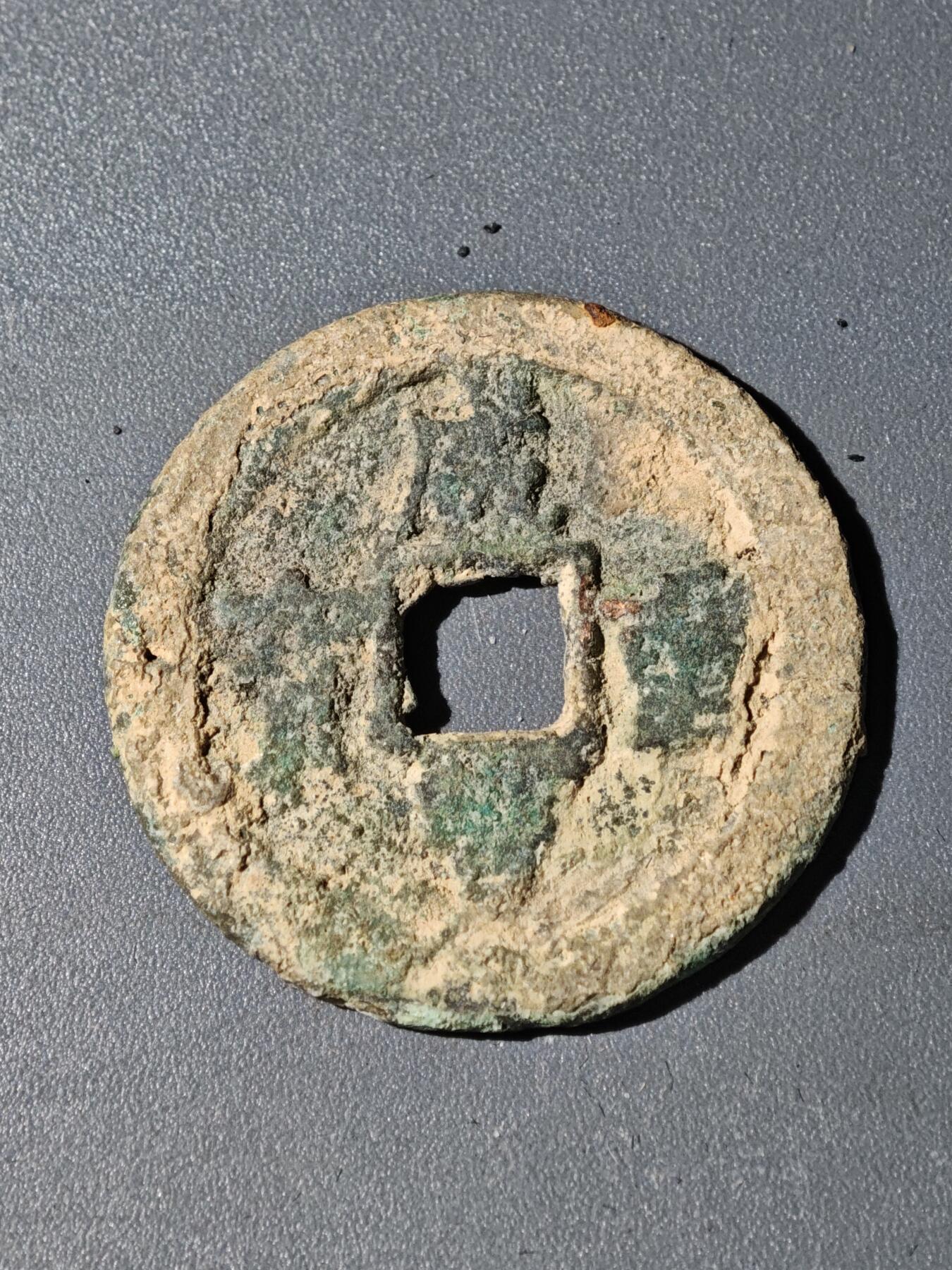 105期回流戒指饰品杂件纪念章丝路钱币专场 B钱币版式