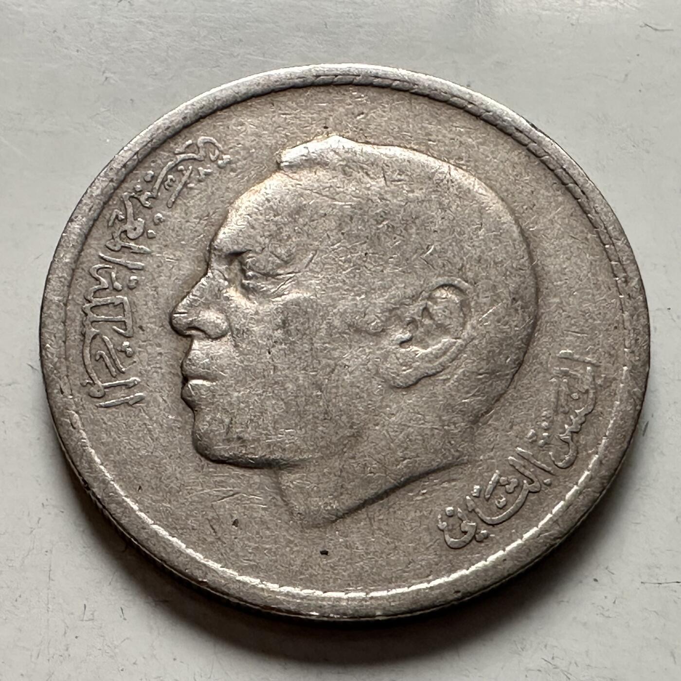 🌹外币初藏🌹🐯2026年第3场  每周二四六晚8️⃣点 接代拍 摩洛哥1974年一迪拉姆