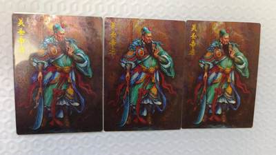 满200包邮！龙虎卡牌-七一场（满200元包邮，无佣金，每周六结拍，欢迎送拍） - 全粗3张 齐卡文化 张俊龙 - 关羽三宫