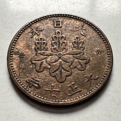 🌹外币初藏🌹🐯2026年第3场  每周二四六晚8️⃣点 接代拍 - 日本大正七年五厘