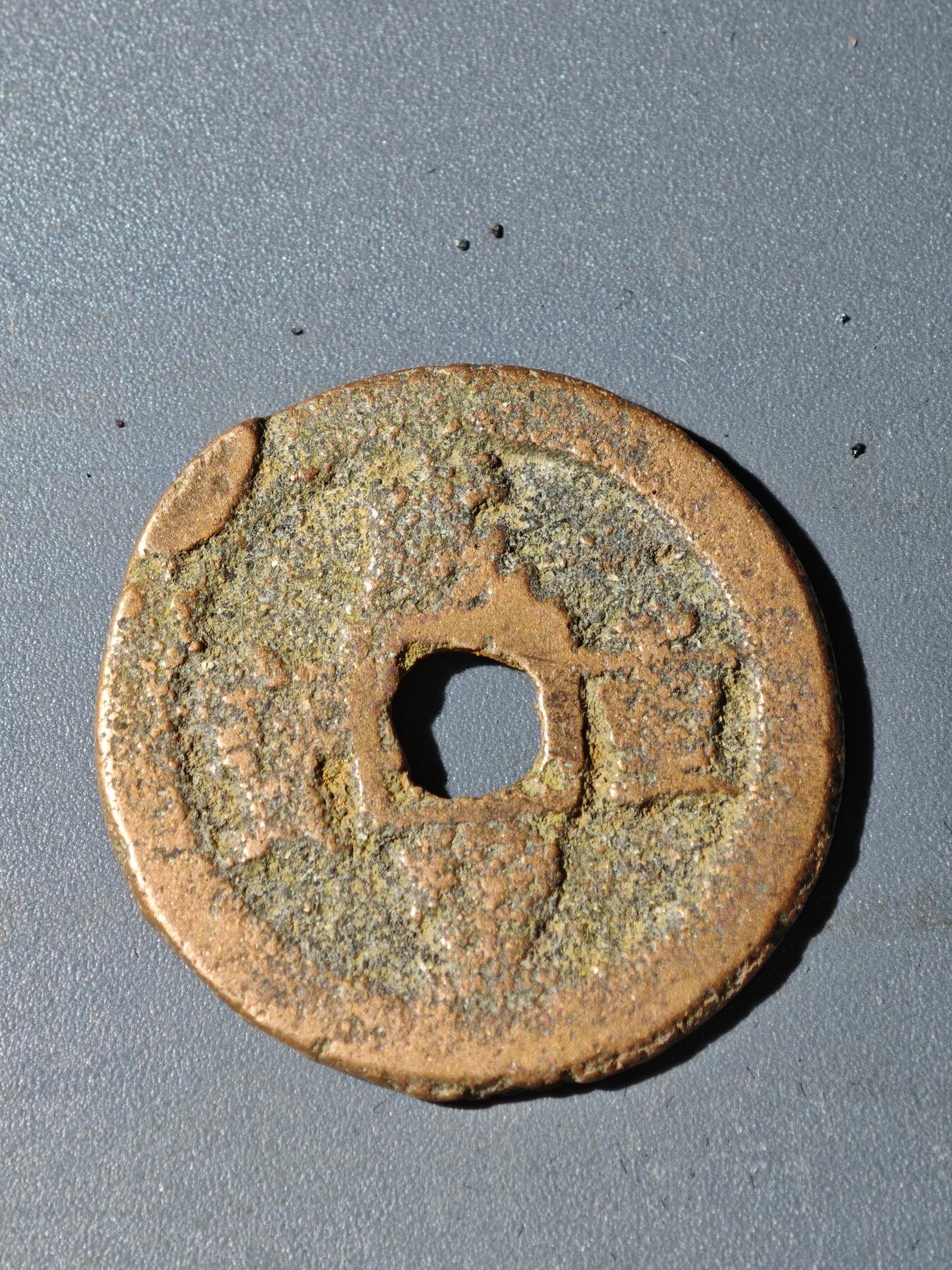 105期回流戒指饰品杂件纪念章丝路钱币专场 B钱币版式