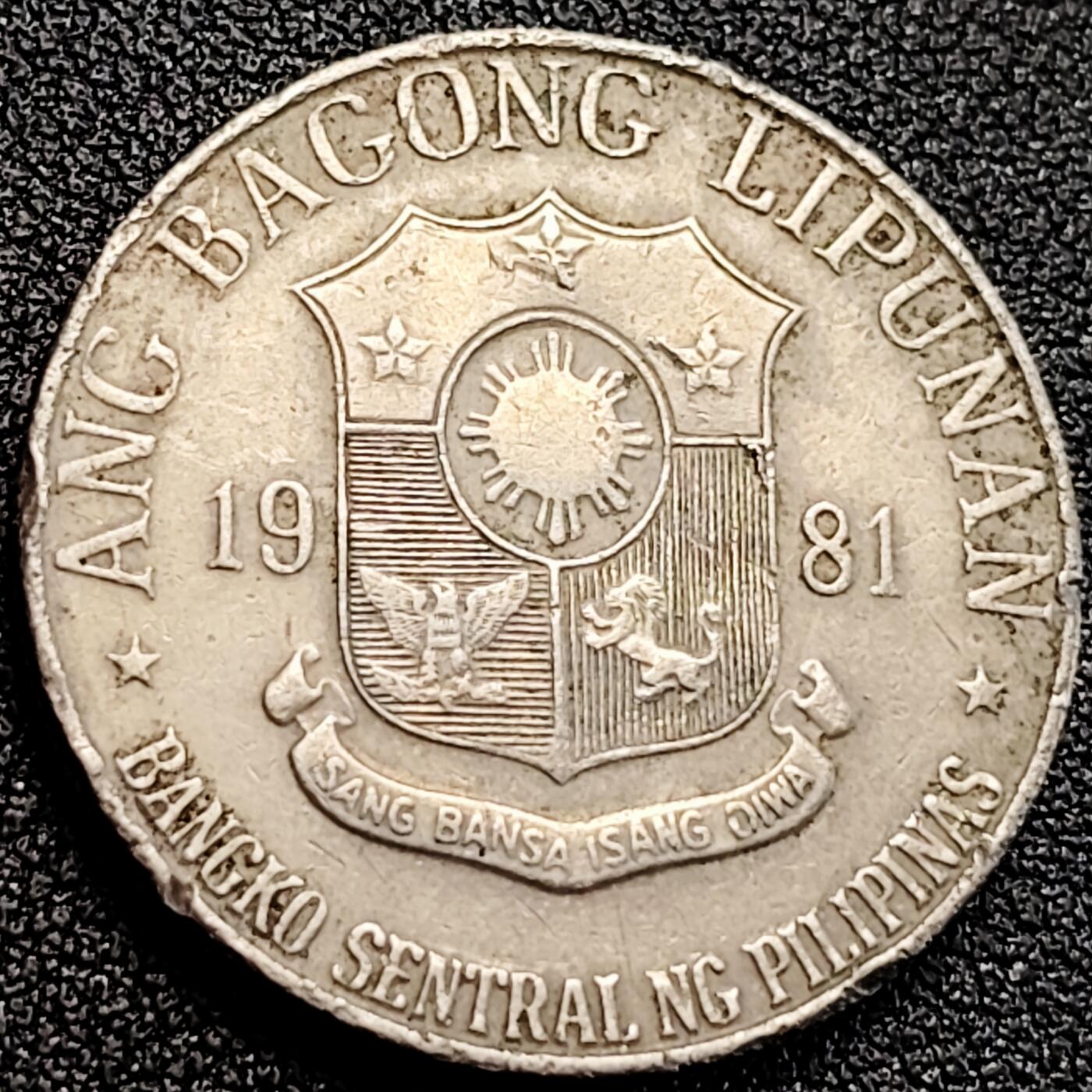 泉币菌-第164场-新年第七场 精品福利场 菲律宾1比索1981年国父黎刹 直径29mm 