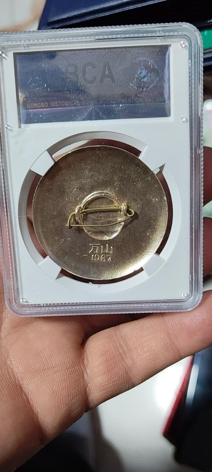 🔥68分🔥公博评级毛主席像章，全部68分  公博评级毛主席像章—万山，68分