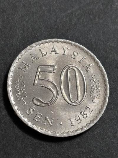 文馨钱币收藏 2026新年第二场（第 288 场）【长期接代拍品】 - 光品 1982 年马来西亚大厦版 50 仙