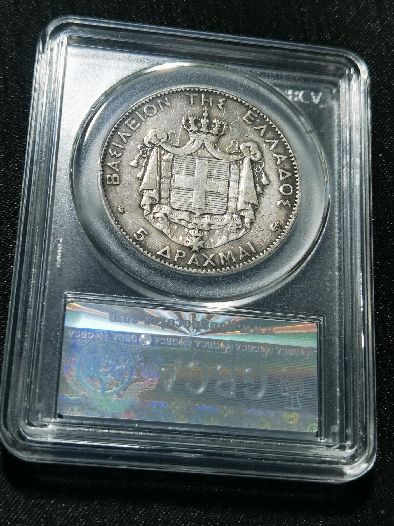 天下钱庄专场欢迎参拍 希腊乔治一世银币