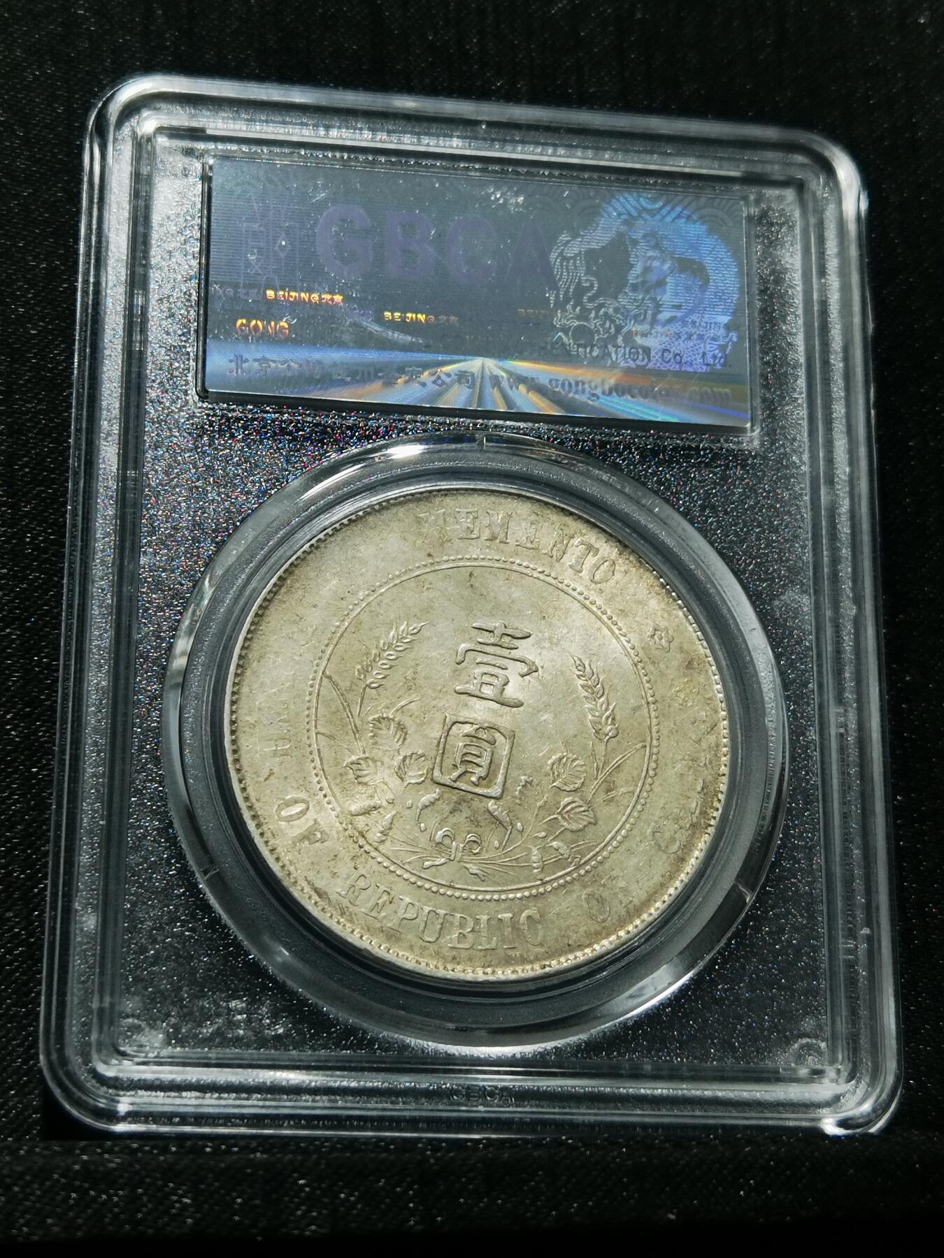 天下钱庄专场欢迎参拍