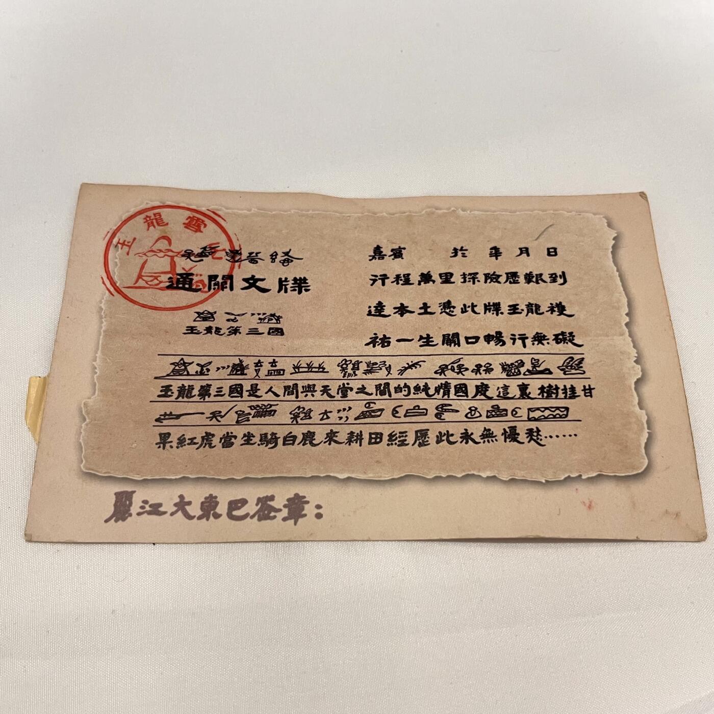 韵星假日拍卖第三十五期 -- Rimey Holidays Auction 34