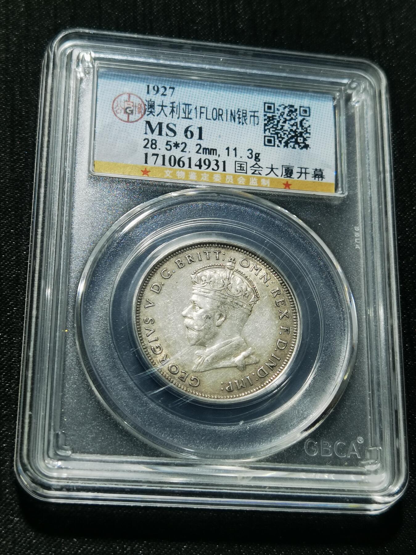 天下钱庄专场欢迎参拍 澳大利亚国会建成1弗罗林银币