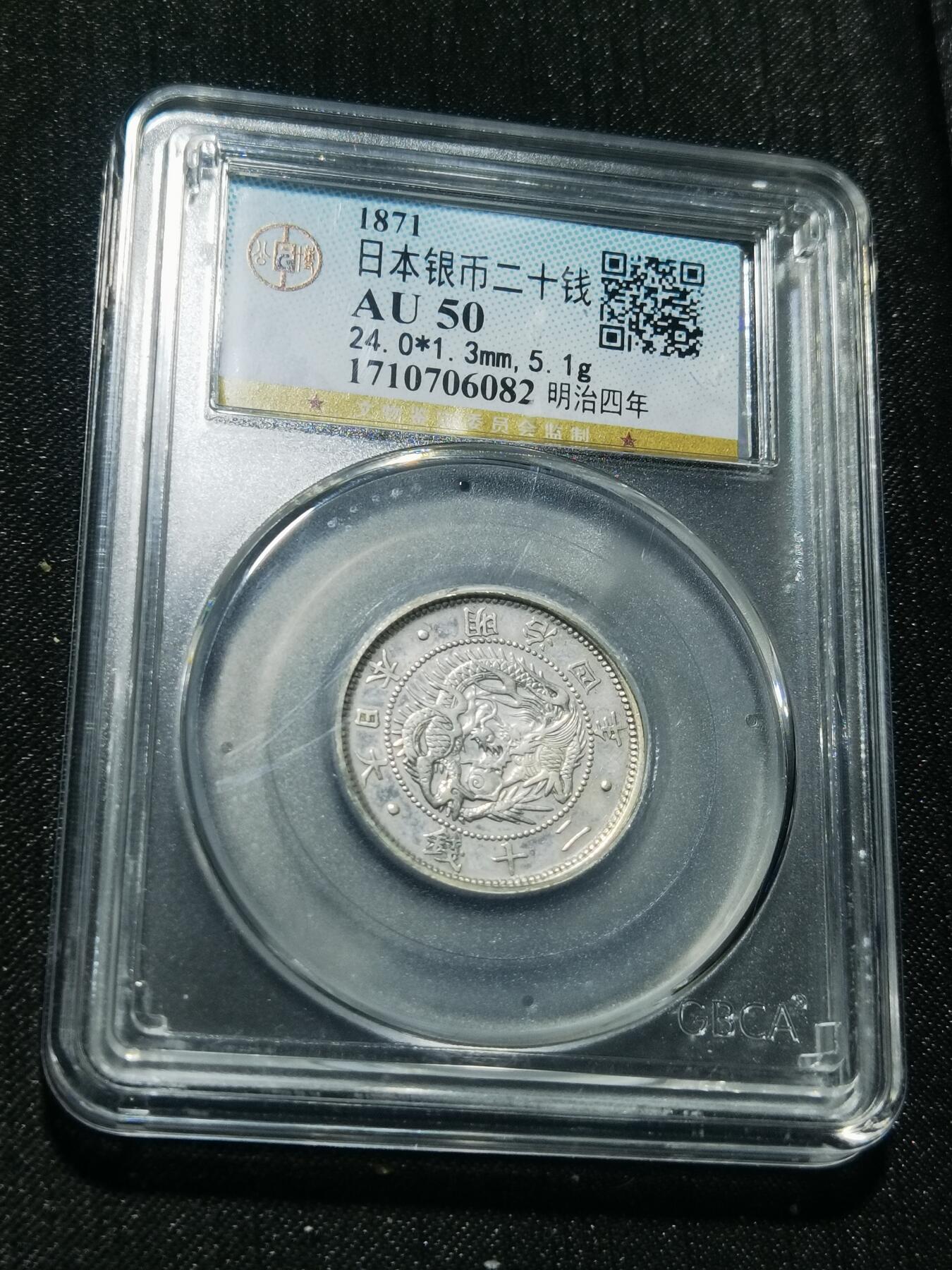 天下钱庄专场欢迎参拍