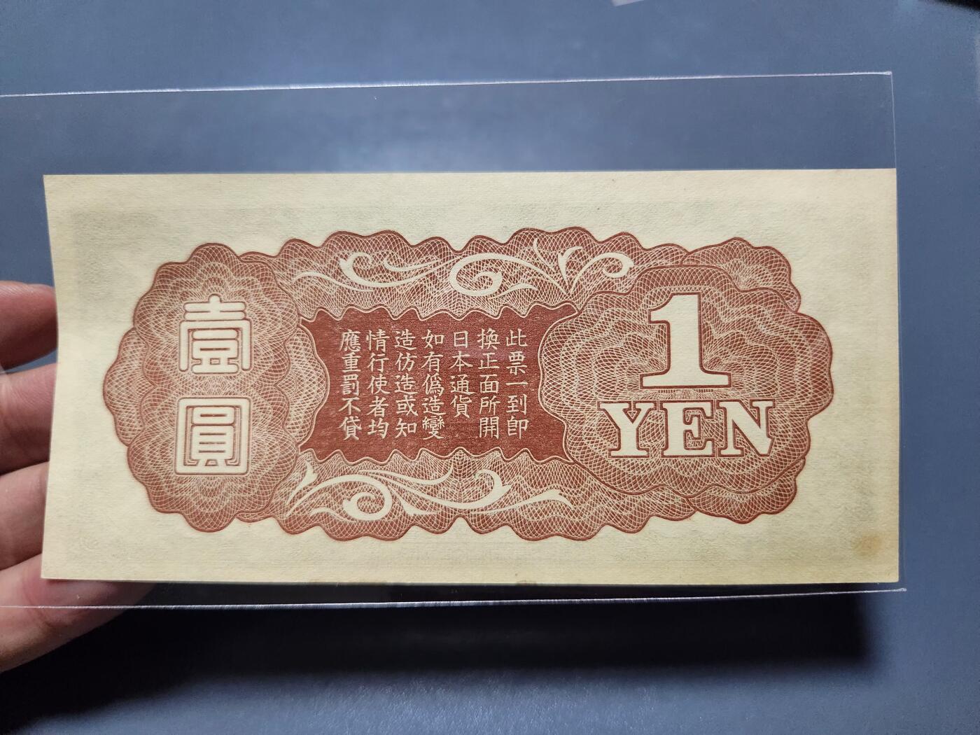 1月5号晚上8点 外国纸币自动截拍第80场