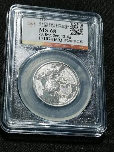 天下钱庄专场欢迎参拍 - 法国世界杯银币