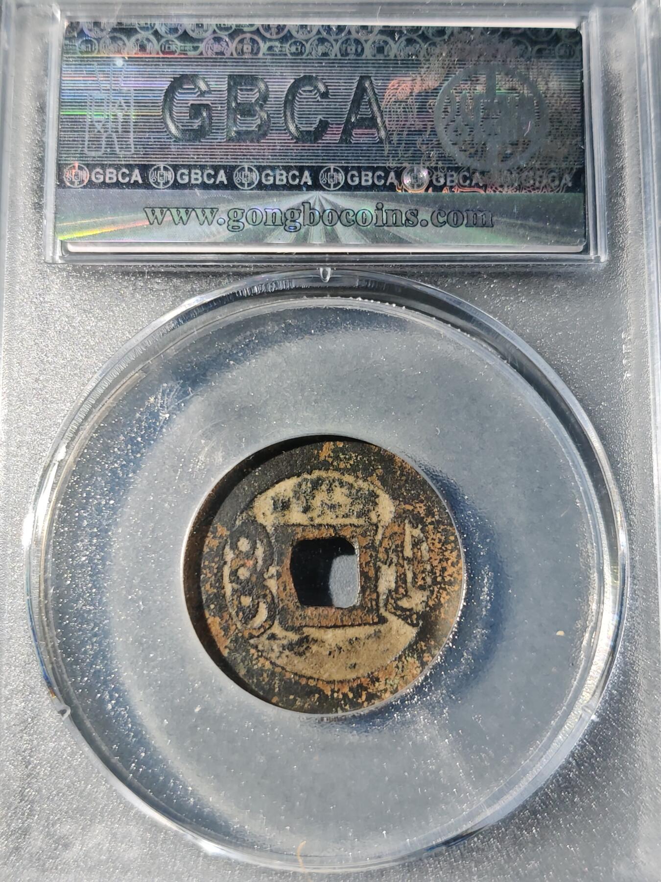 105期回流戒指饰品杂件纪念章丝路钱币专场