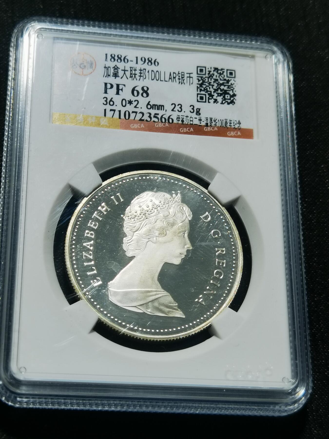 天下钱庄专场欢迎参拍 精制版加拿大1加元银币