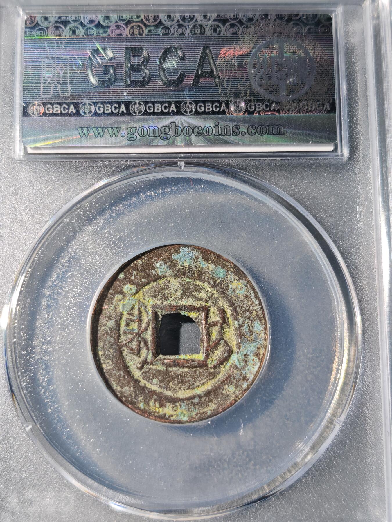 105期回流戒指饰品杂件纪念章丝路钱币专场