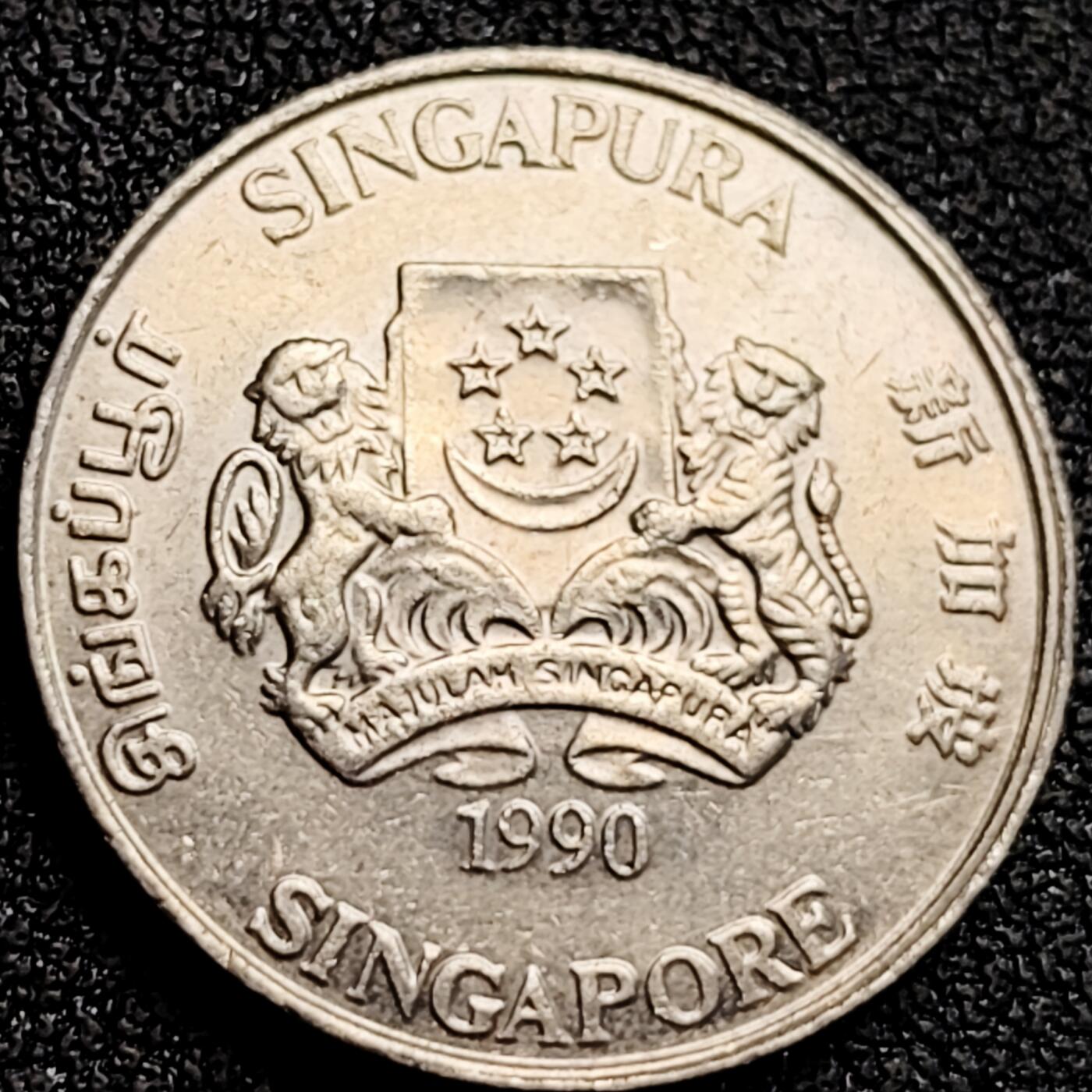 泉币菌-第164场-新年第七场 精品福利场 1990 高币值 新加坡20分 绒球花 高盾徽版 直径21.36mm