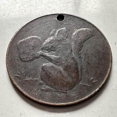 🌹外币初藏🌹🐯2026年第3场  每周二四六晚8️⃣点 接代拍 - 日本早期造币局制 体育纪念章