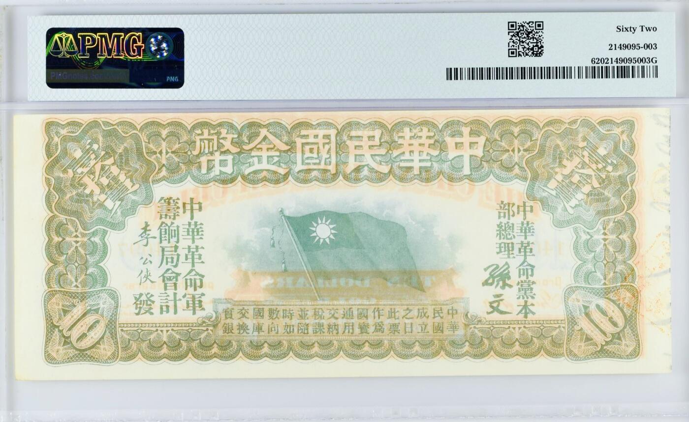 【Blue Auction】世界纸币精拍第772期——18级TOP拍卖/信誉/品质/专业/高效💫