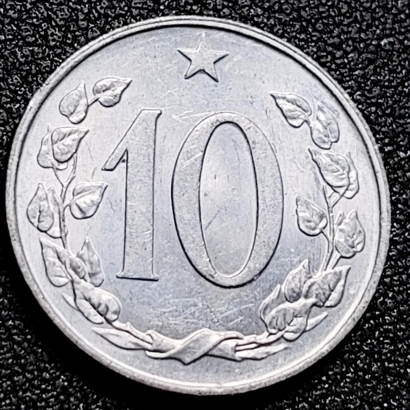 泉币菌-第165场-新年第八场 精品福利场 捷克斯洛伐克1969年10赫勒铝制硬币 22毫米 1.18克