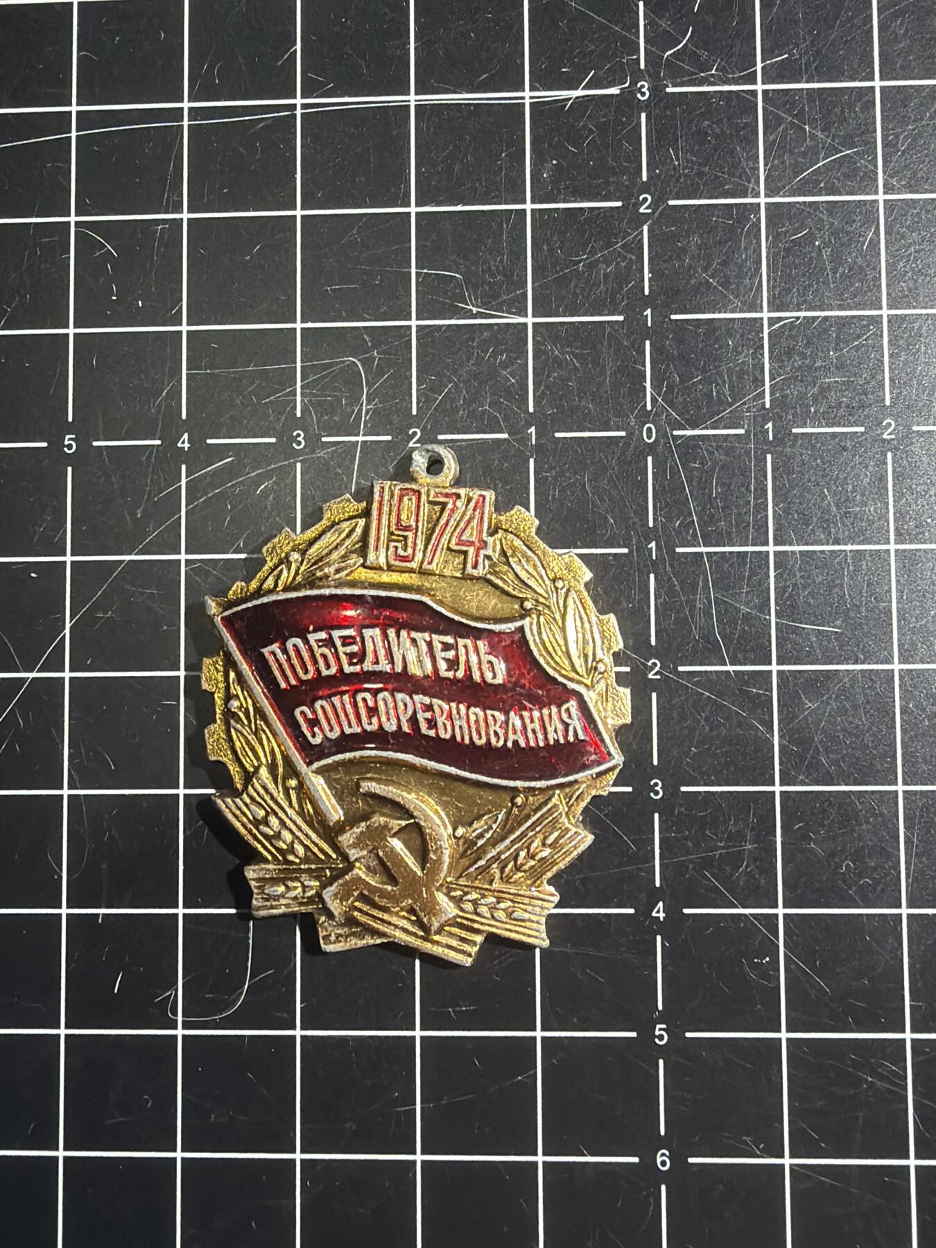 古冰库章牌勋赏收藏0起拍卖 苏联劳动章