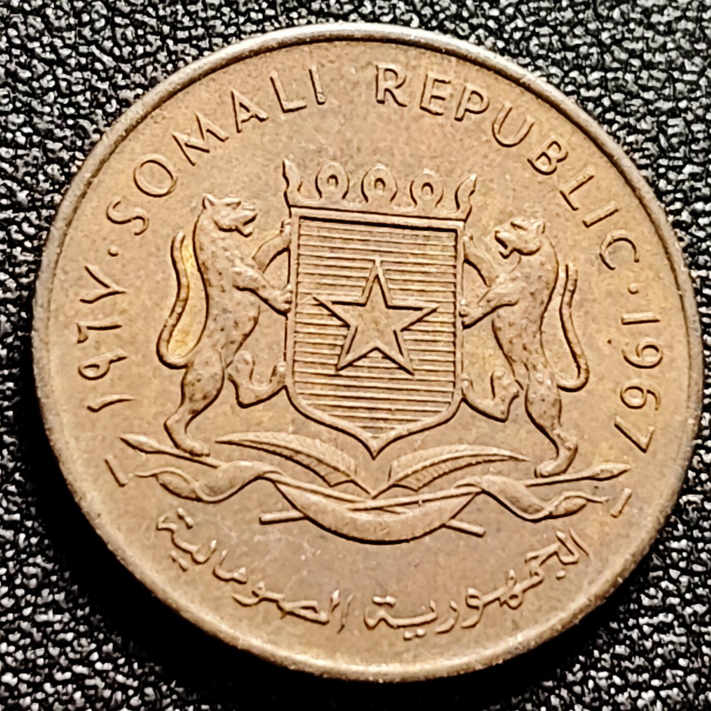泉币菌-第164场-新年第七场 精品福利场 东非 索马里1967年10分 冠冕纹章及支持者 直径22.5毫米