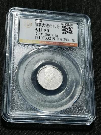 天下钱庄专场欢迎参拍 - 加拿大10分银币