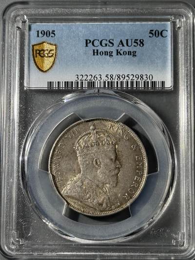 香港1905年爱七半圆原味银币 PCGS-AU58  - 香港1905年爱七半圆原味银币 PCGS-AU58 