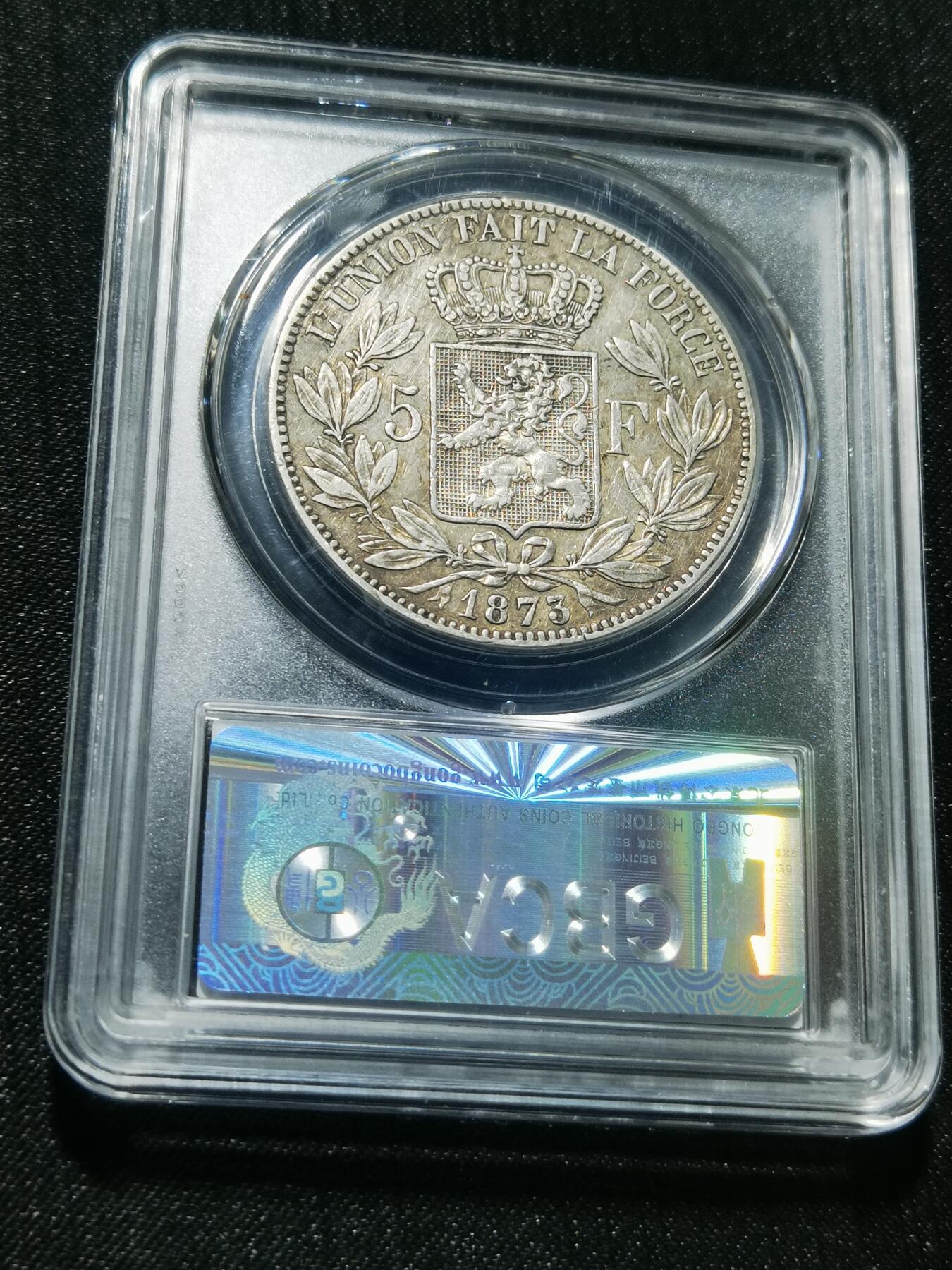 天下钱庄专场欢迎参拍 比利时利奥波徳二世银币