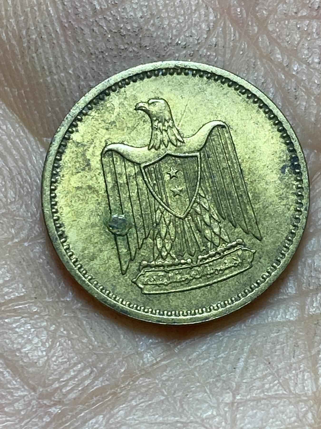 2026年第四场(总第一百七十三场）外国好品散币场(免佣金) 埃及🇪🇬1960年1米利姆(阿拉伯联合共和国时期，首发年)