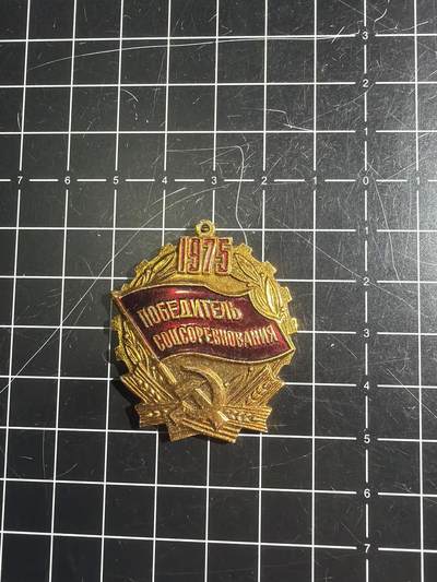 古冰库章牌勋赏收藏0起拍卖 - 苏联劳动章