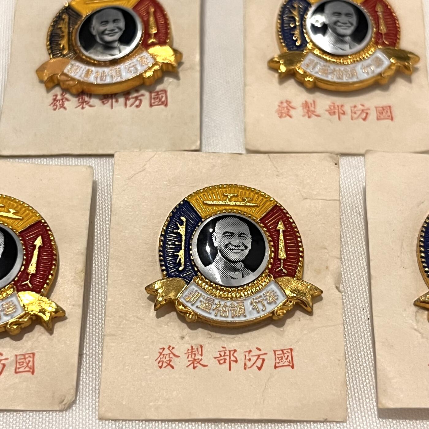 韵星假日拍卖第三十五期 -- Rimey Holidays Auction 34 国防部制发，蒋公像章一组五枚合拍