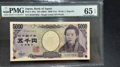 🎉🎉🎉《外钞收藏家》第六百期（年度庆典场）（本平台长期征集拍品、欢迎藏友们联系合作）❤️❤️❤️ - 日本2004年5000日元单字冠PMG65（号码588788，女作家樋口一叶）