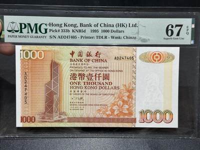 🎉🎉🎉《外钞收藏家》第六百期（年度庆典场）（本平台长期征集拍品、欢迎藏友们联系合作）❤️❤️❤️ - 1995年香港中国银行1000元（稀少精品）PMG67