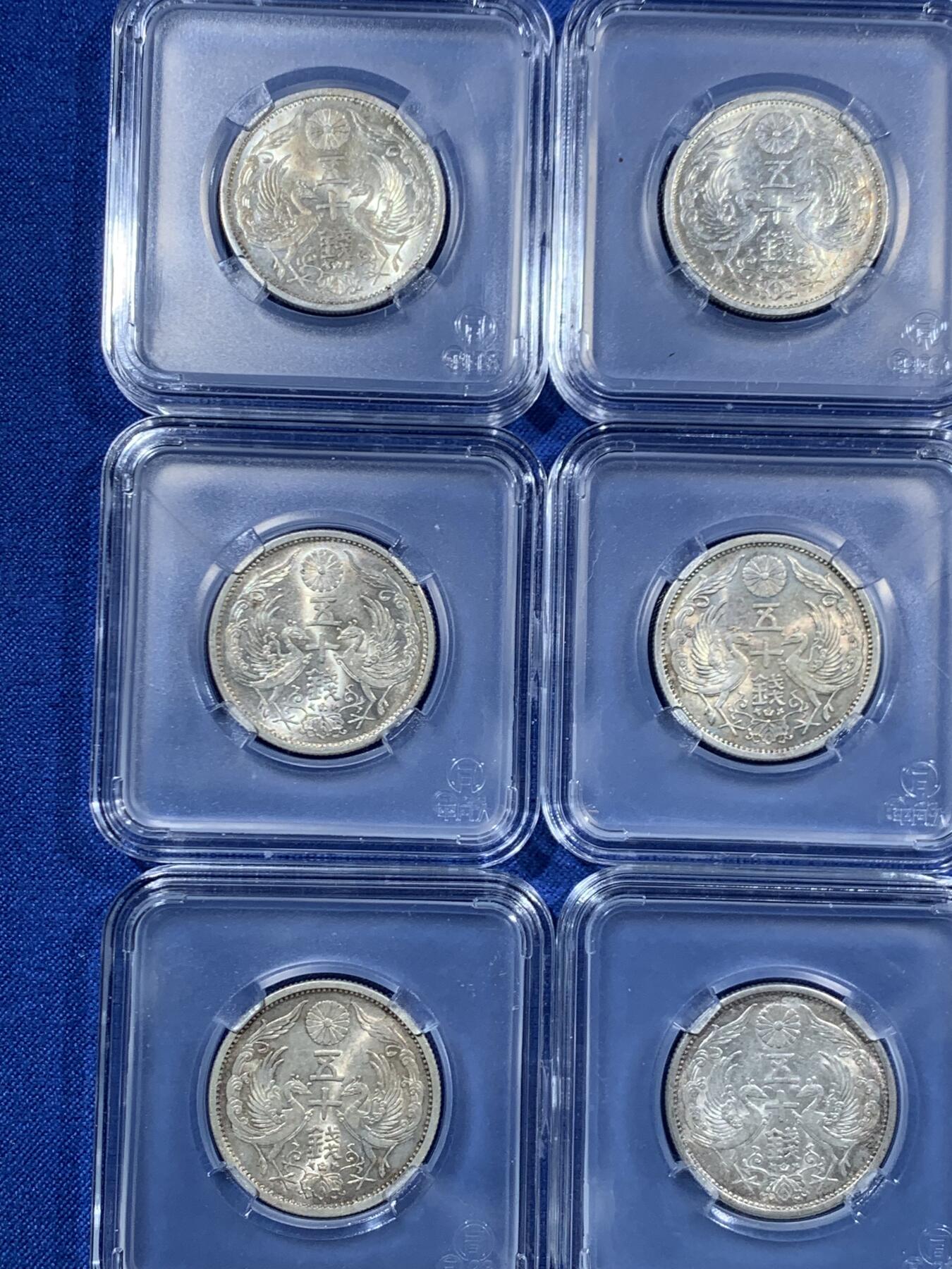 《竞宝斋》第455场 周日，周一 2场连拍 （全场包邮，欢迎送拍） 九枚一组 日本 昭和大正年号 双凤五十钱，光度不错，配平凡人小方盒