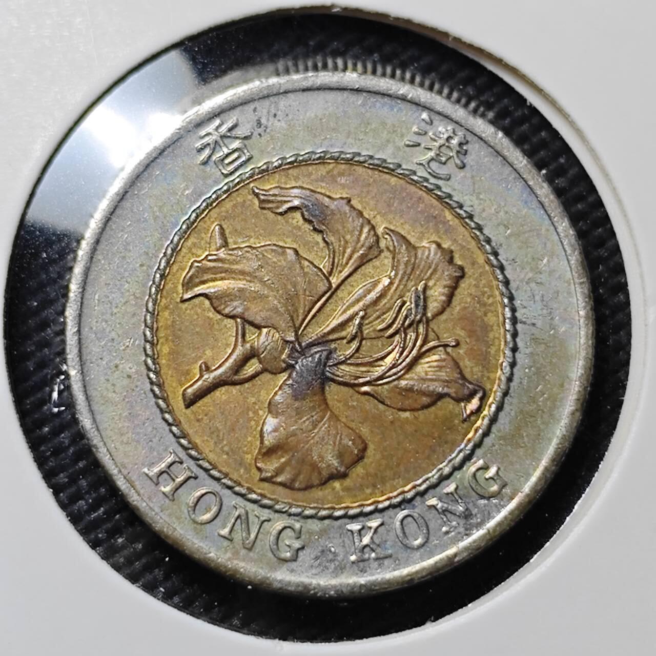 KK钱币收藏小铺  第386期  2月预留时间 周末发货  香港10元